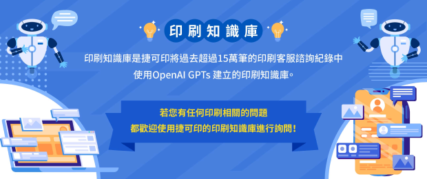 print-knowledge-banner